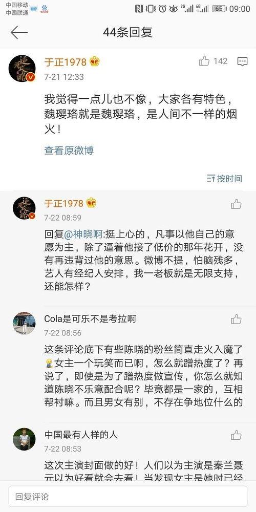 娱乐圈吃瓜常识,揭秘明星背后的那些事儿